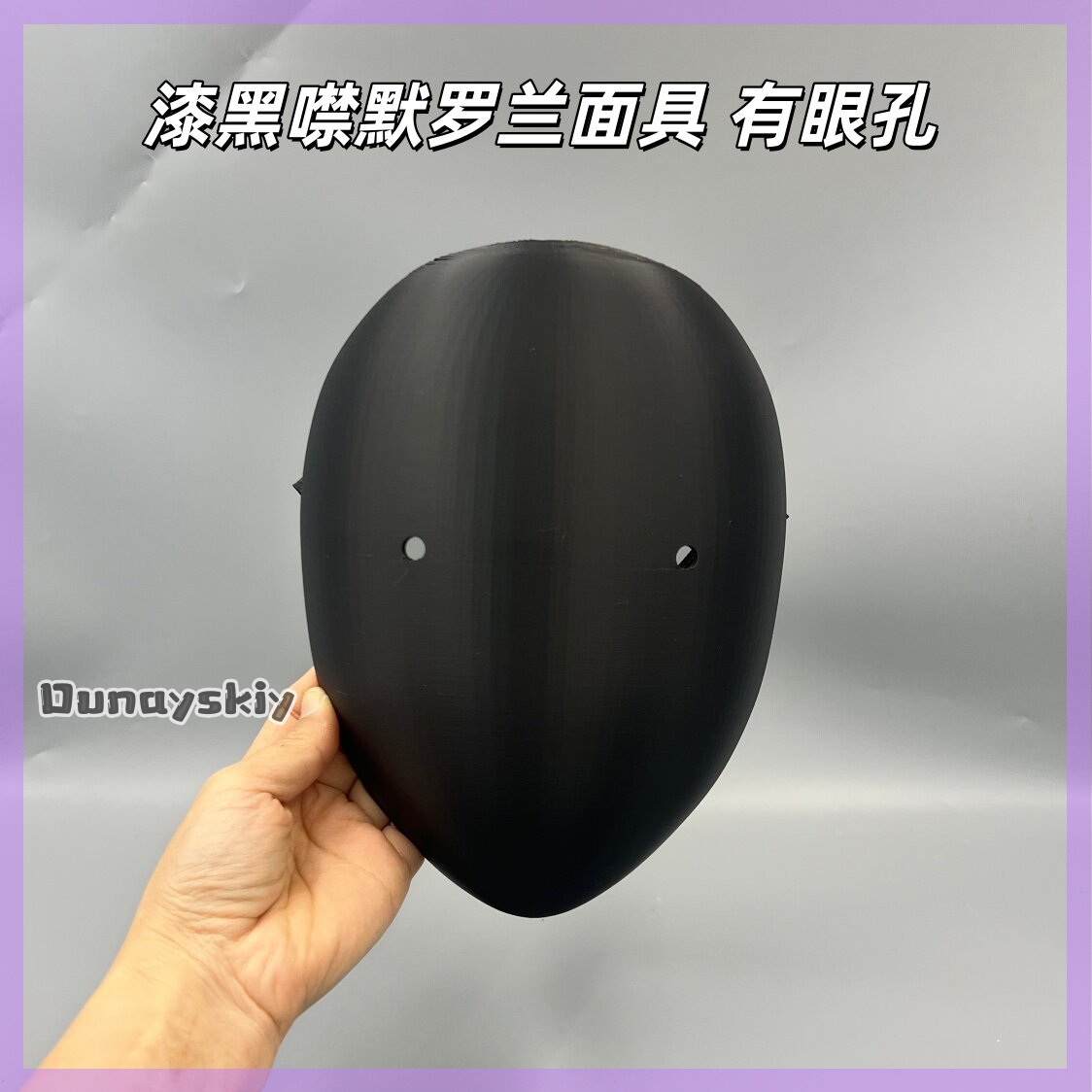 アニメ「ライナのライブラリ」コスプレマスク 24*20cm  - Cosplay Prop 3D Print Settings のレビューと価格